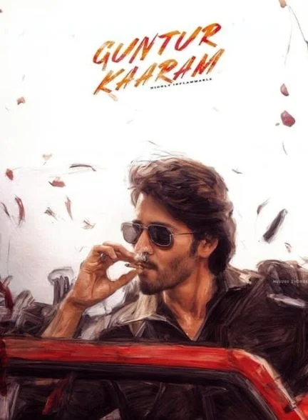 فیلم گونتور کارام-guntur kaaram