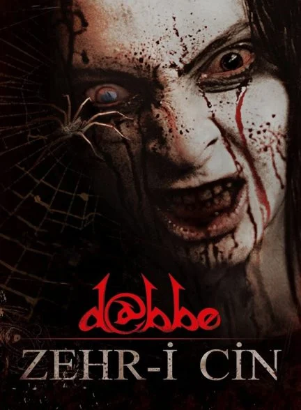 فیلم دابه ۵: نفرین شیاطین-dabbe 5: curse of the jinn