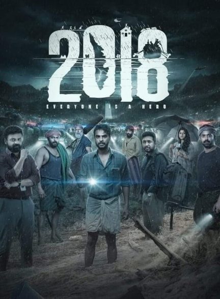 فیلم ۲۰۱۸: همه قهرمان هستند-2018: everyone is a hero