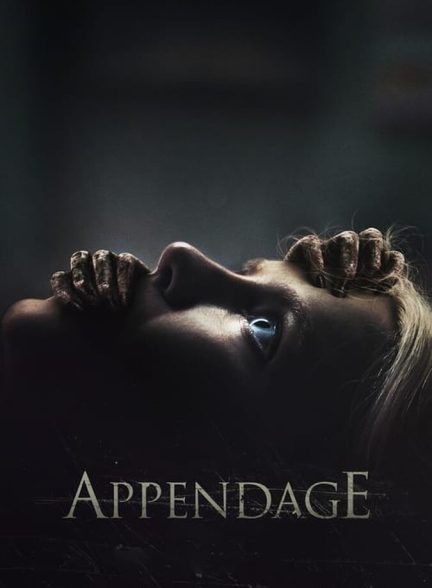 فیلم زائده-appendage