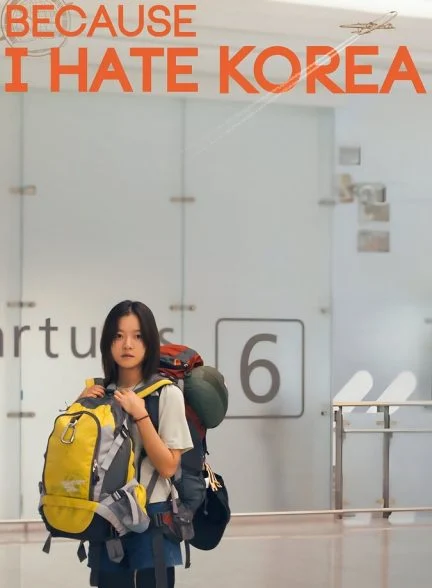 فیلم چون از کره متنفرم-because i hate korea