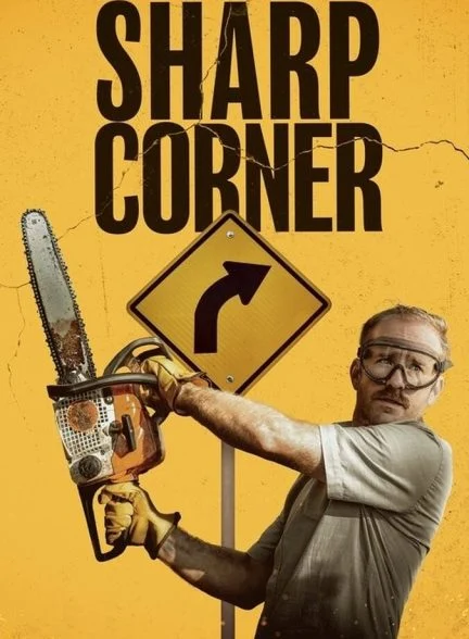 فیلم پیچ تند-sharp corner