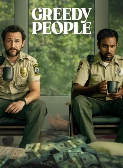فیلم مردم حریص-greedy people
