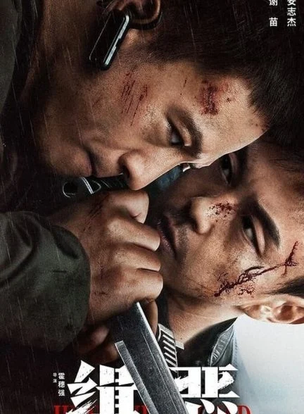 فیلم شکار اهریمن-hunt the wicked
