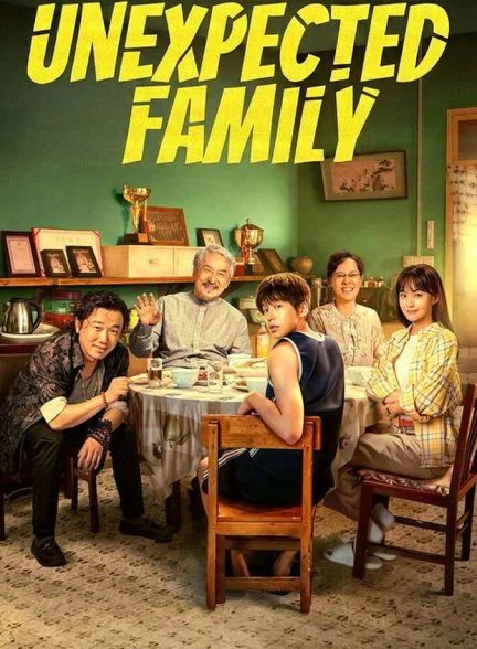 فیلم خانواده غیرمنتظره-unexpected family