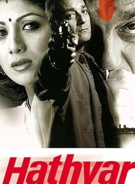 فیلم دار و دسته بمبئی-hathyar