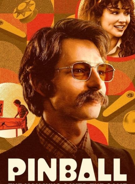 فیلم پین‌بال: مردی که بازی را نجات داد-pinball: the man who saved the game