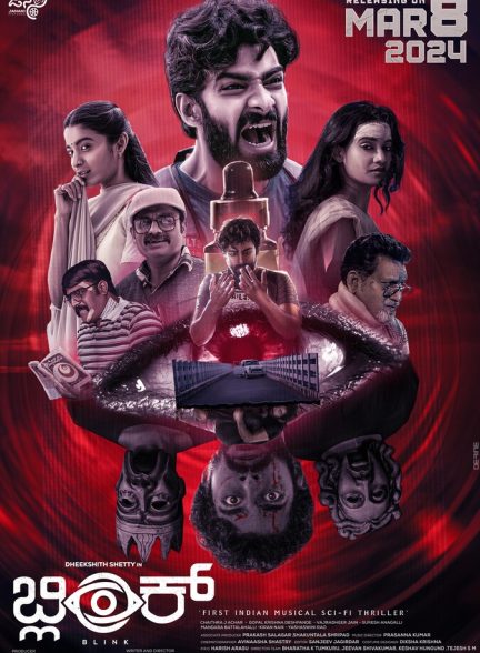 فیلم پلک زدن-blink