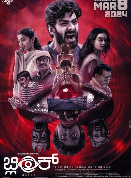 فیلم پلک زدن-blink