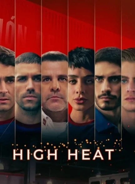 سریال پر حرارت-high heat