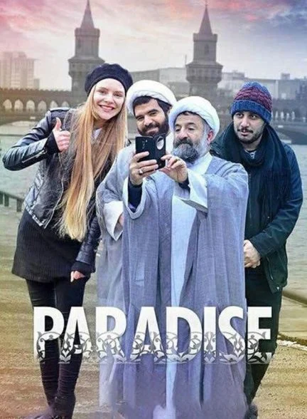 فیلم پارادایس