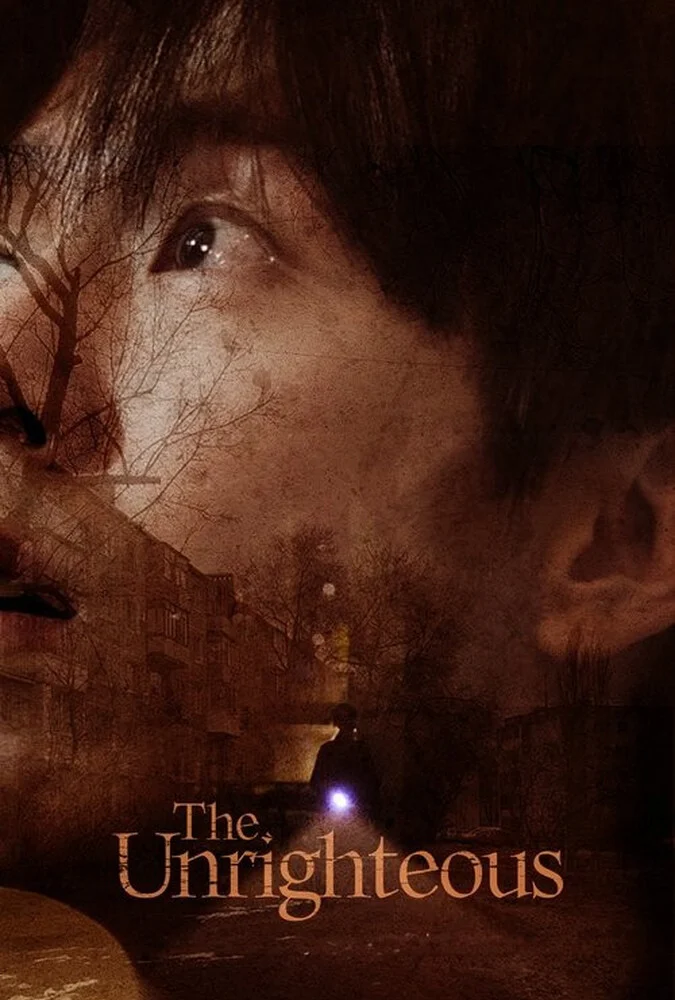 فیلم بی‌ صداقت-the unrighteous