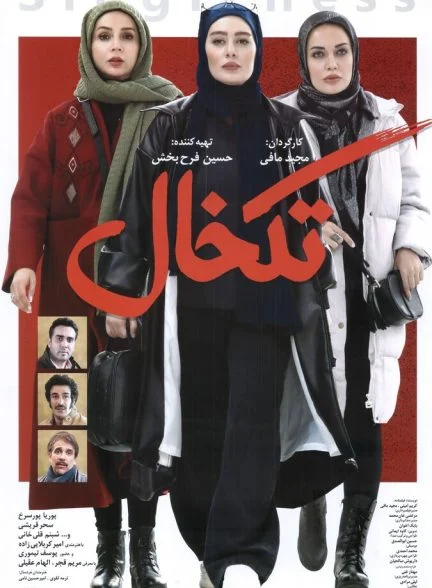 فیلم تک‌خال