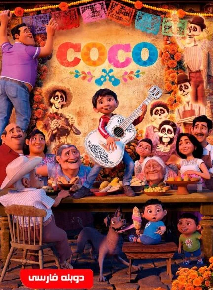 فیلم کوکو-coco