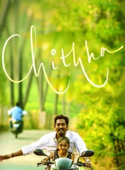 فیلم چیتا-chithha