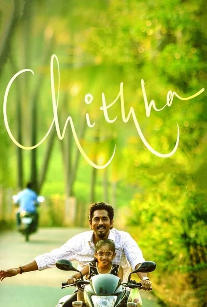 فیلم چیتا-chithha