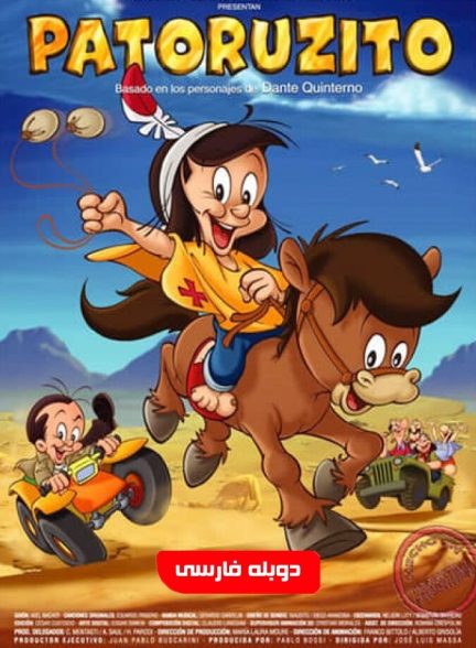 فیلم پاتوروزیتو-patoruzito