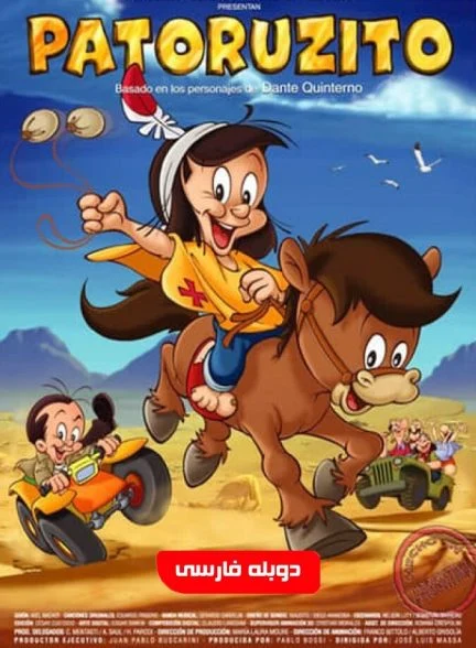 فیلم پاتوروزیتو-patoruzito