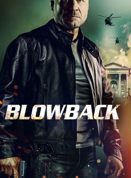 فیلم دمنده-blowback