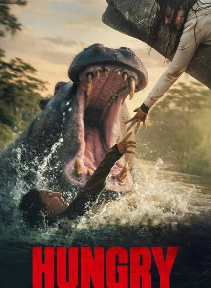 فیلم گرسنه-hungry