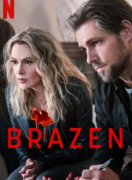 فیلم گستاخ-brazen