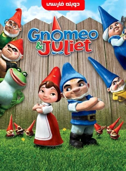 فیلم نومئو و ژولیت-gnomeo & juliet