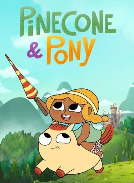 سریال پاینکون و پونی-pinecone & pony