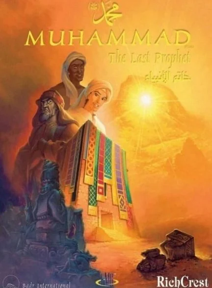 فیلم محمد: آخرین پیامبر-muhammad: the last prophet