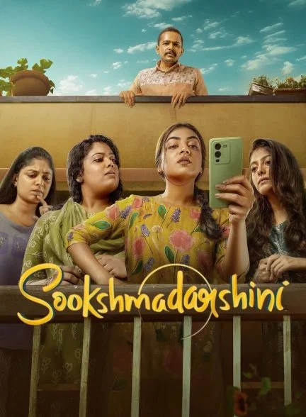 فیلم میکروسکوپ-sookshmadarshini