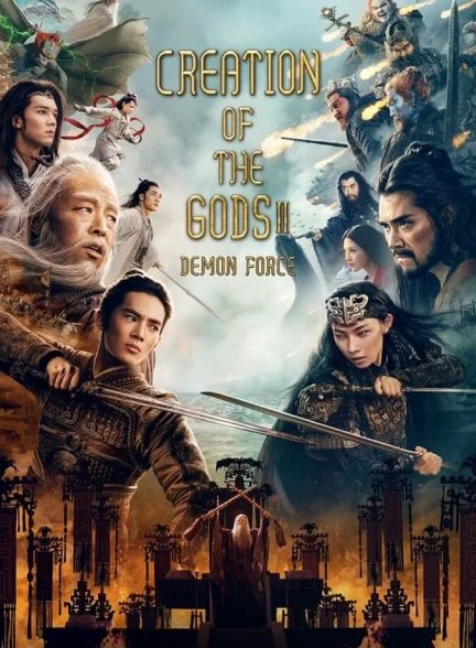 فیلم آفرینش خدایان ۲: نیروی شیطان-creation of the gods ii: demon force