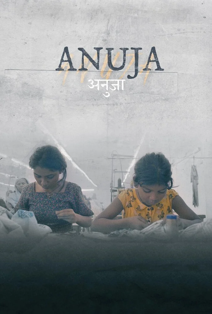 فیلم آنوجا-anuja