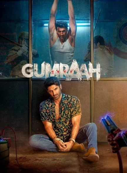 فیلم گمراه-gumraah