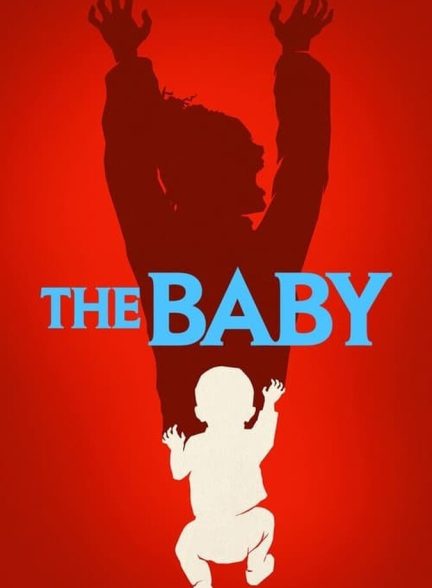 سریال بچه-the baby