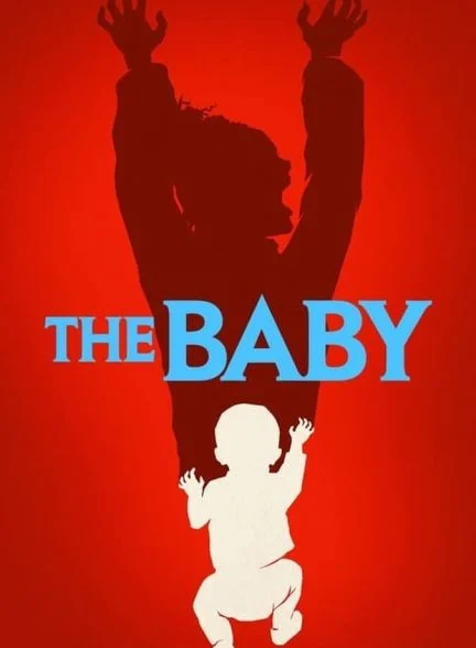 سریال بچه-the baby