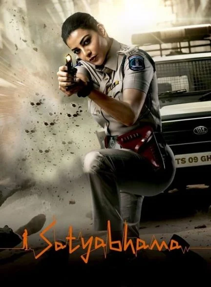 فیلم بازگشت ساتیا بهاما-satyabhama