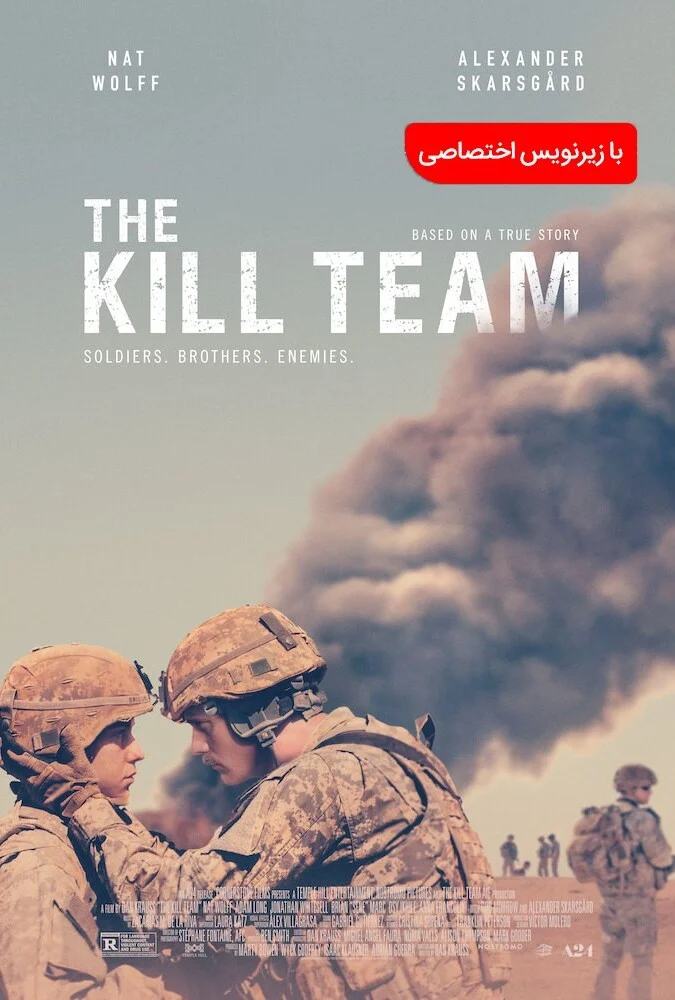 فیلم تیم کشتار-the kill team