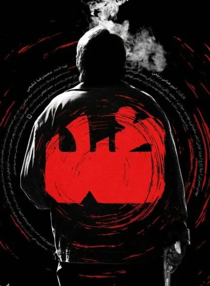 فیلم ضد