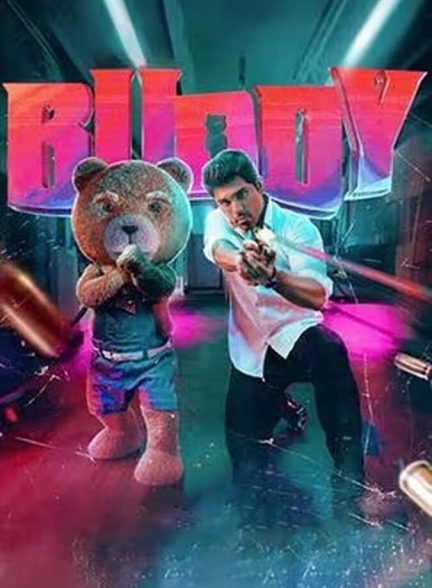 فیلم رفیق-buddy