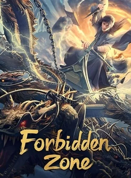 فیلم منطقه ممنوعه-forbidden zone