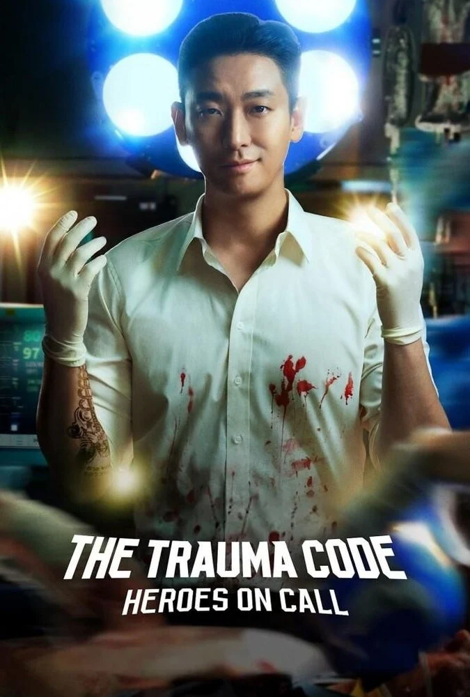 سریال کد تروما: قهرمانان آماده به خدمت-the trauma code: heroes on call