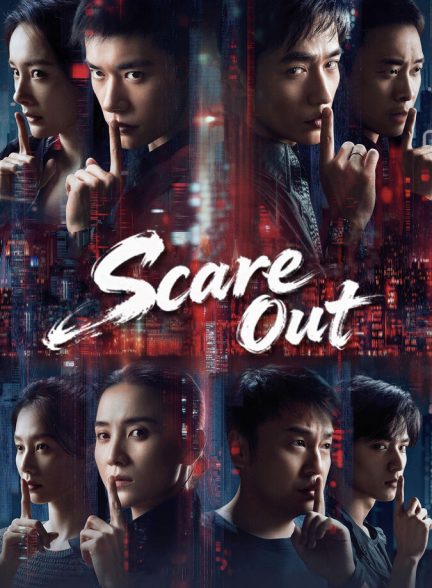 فیلم ترساندن-scare out