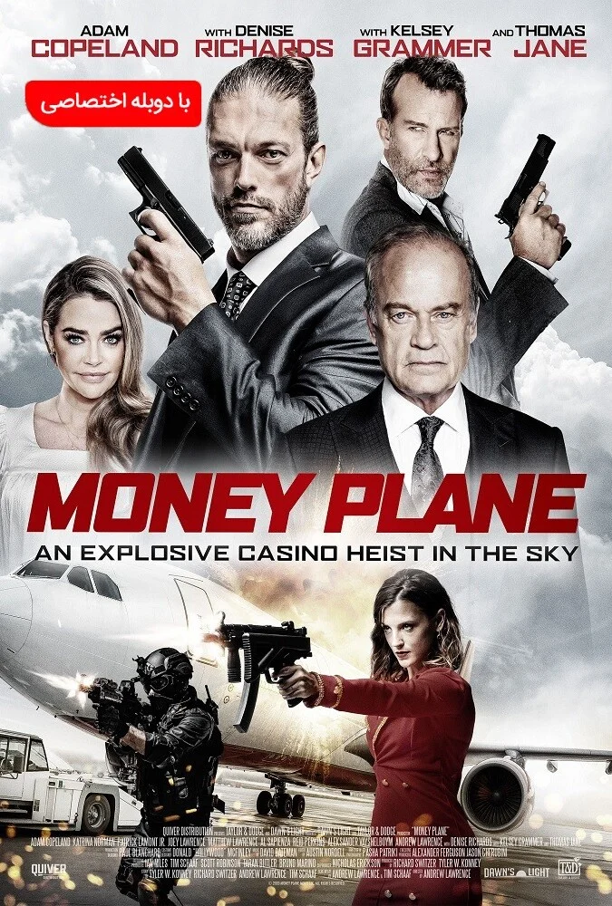 فیلم هواپیمای پول (Money Plane) - پوستر فیلم