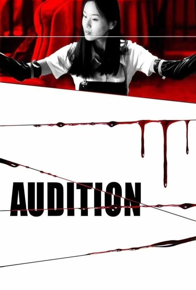 فیلم آزمون بازیگری (Audition) 1999 به کارگردانی تاکاشی میکه