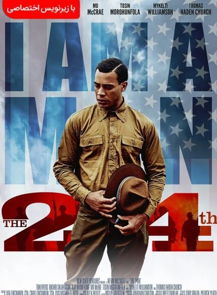 فیلم بیست و چهارم-the 24th