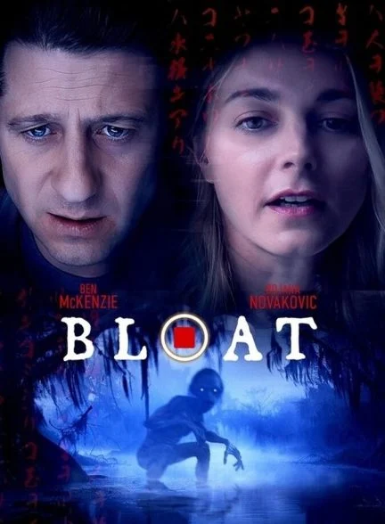 فیلم ورم-bloat
