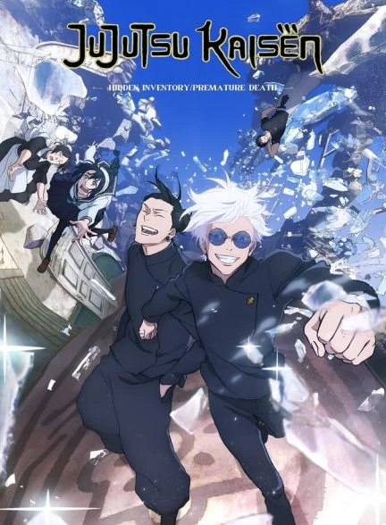 فیلم جوجوتسو کایسن: موجودی پنهان / مرگ زودرس-jujutsu kaisen: hidden inventory / premature death