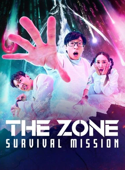 سریال منطقه: ماموریت نجات-the zone: survival mission