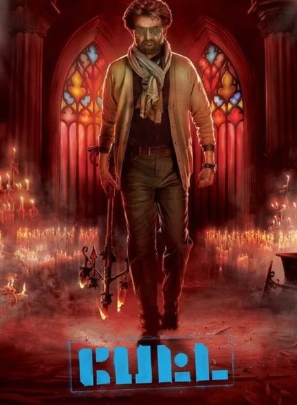 فیلم پتا-petta