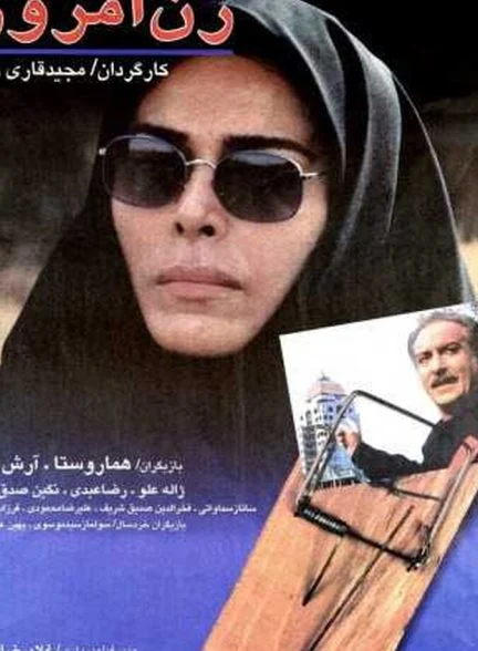 فیلم زن امروز