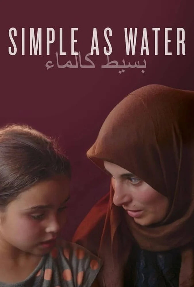 فیلم به سادگی آب-simple as water